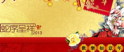 城市热点恭祝广大客户新年快乐