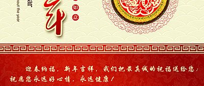 城市热点恭祝广大客户元旦快乐